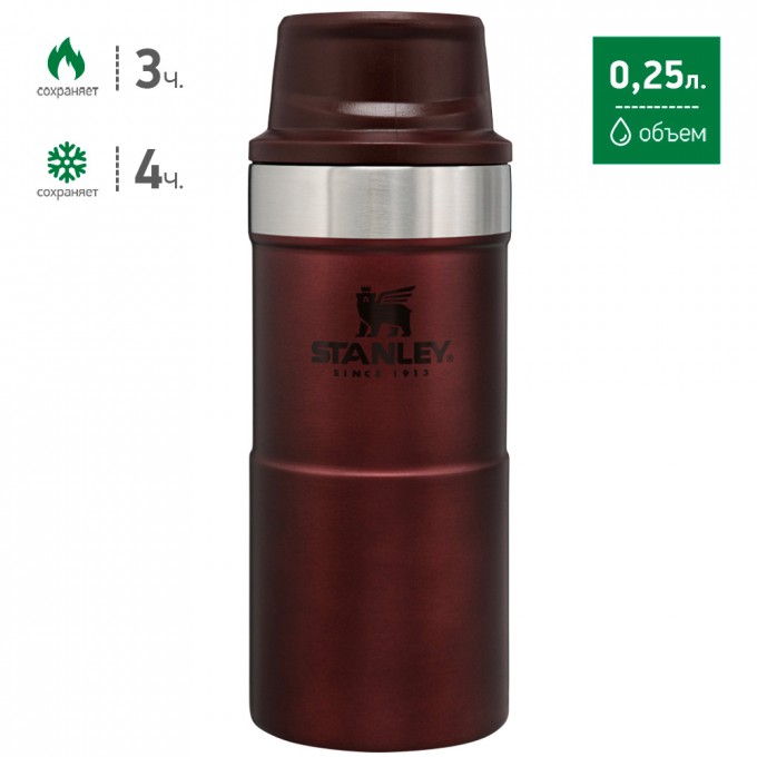 Термокружка STANLEY CLASSIC TRIGGER ACTION ONE HAND 2.0 0,25L бордовый 10-09849-013