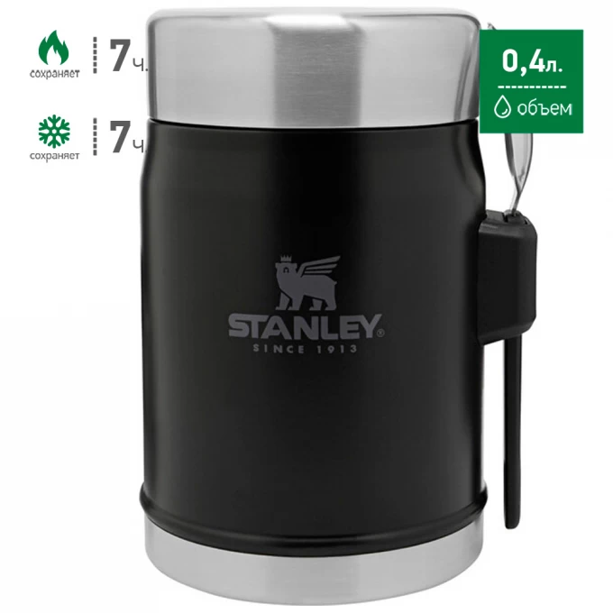 Термос для еды STANLEY CLASSIC 0,4L черный 10-09382-005 Термос для еды STANLEY CLASSIC 0,4L черный 10-09382-005